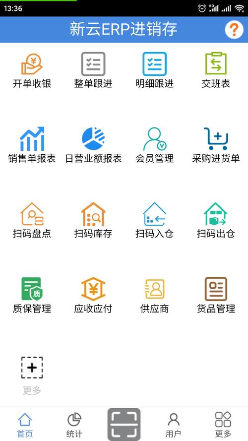 erp进销存管理软件辅助刷神器截图