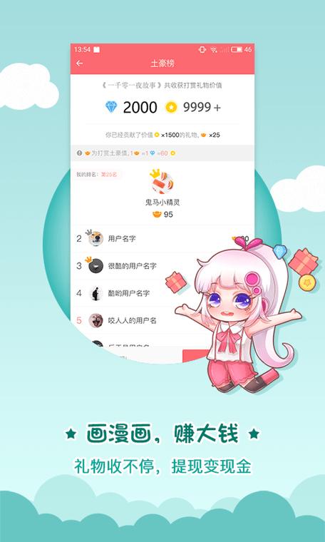 触漫无限钻石2022绿色版汉化版截图