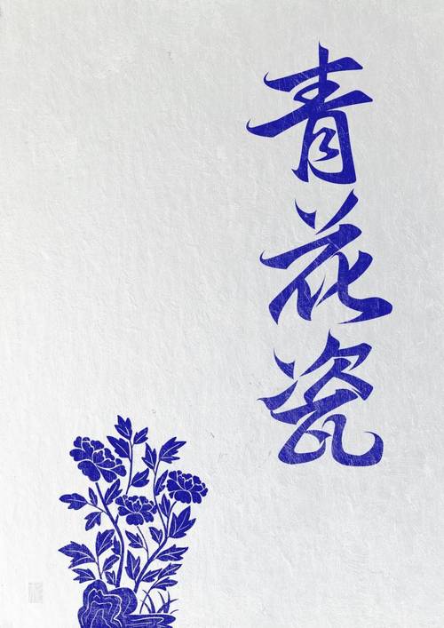 7866tv青花缩略图