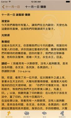 我灵赞颂主最新版最新无限金币版截图