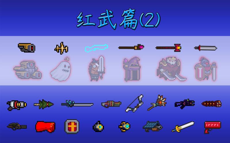 元气骑士武器全解锁版去限制版截图