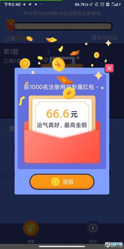 欢乐猜猜歌最新红包版破解版无限vip游戏截图
