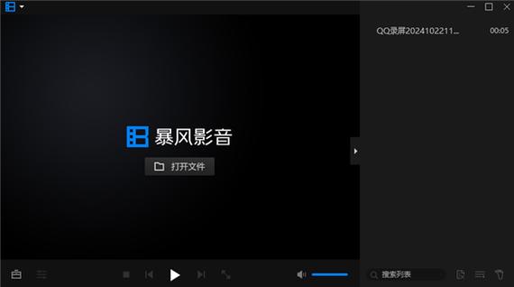影视风暴播放器免费观看截图