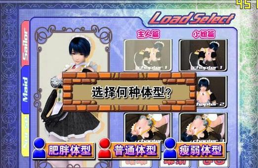 波动少女2中文版图标