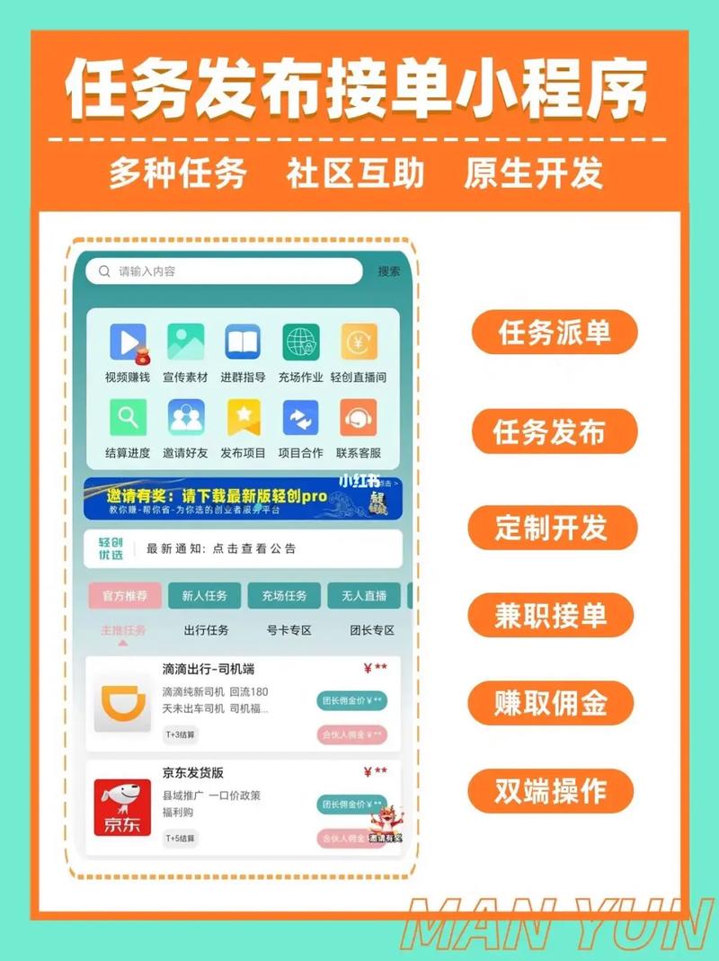 多多悬赏任务平台去广告截图
