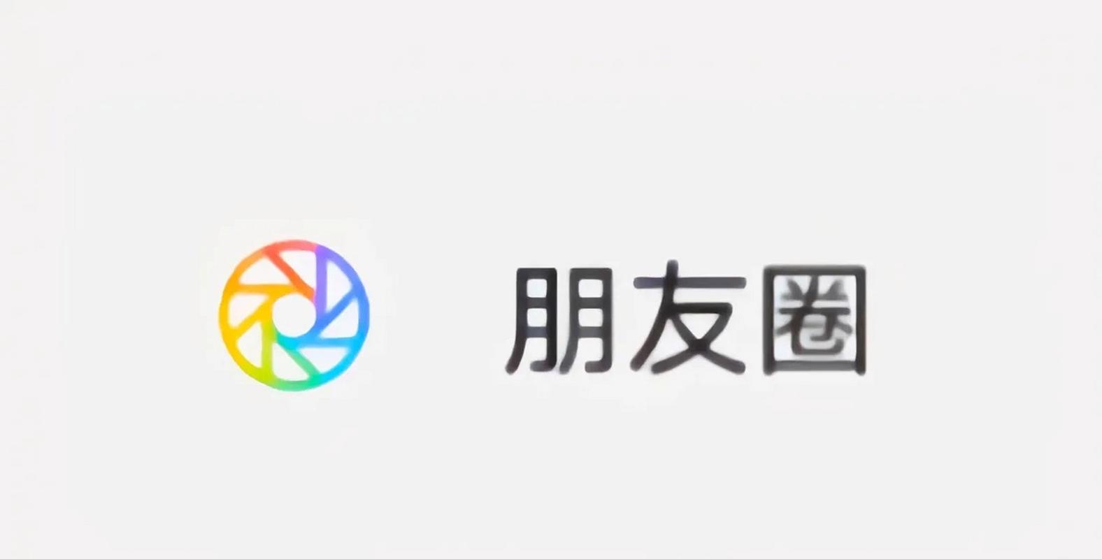 悄悄朋友圈安卓图标