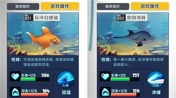 鱼吃鱼FF内置修改器MOD版截图