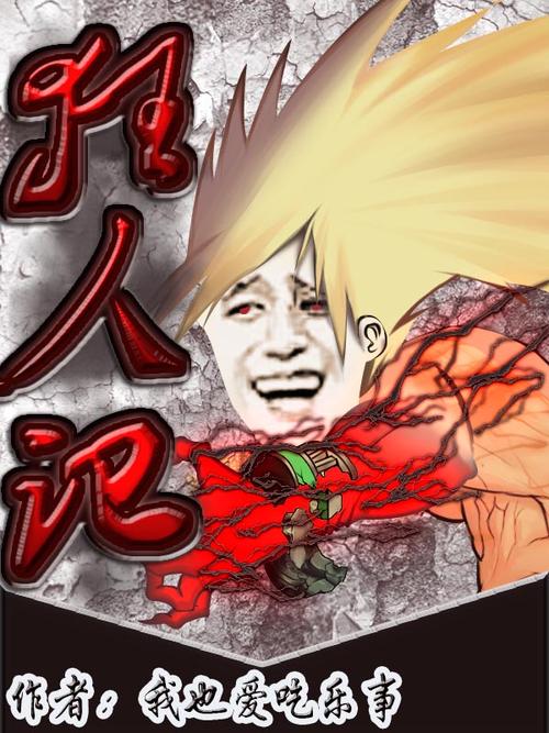 狂人漫画解锁版截图