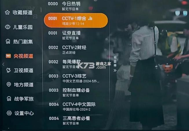 电视家2025破解版永久vipvip截图