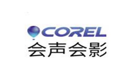 会声会影x5破解版截图