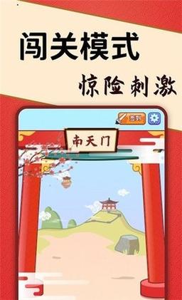 答题闯天宫最新红包版测试新版截图