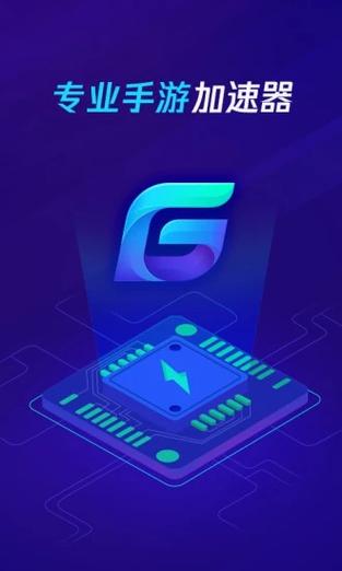 起飞加速器破解版加速永久图标