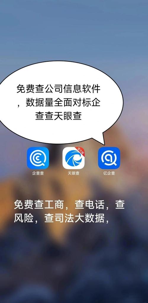查企业信息查询平台自瞄辅助截图