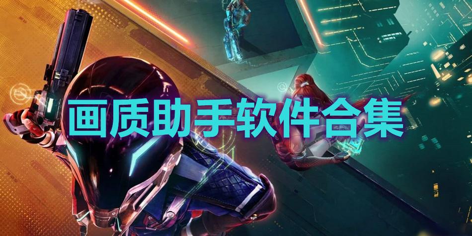 画质助手王者90帧免费观看图标