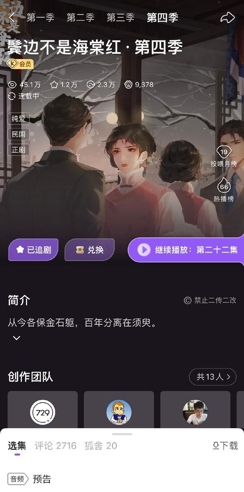海棠御书屋小说无弹窗版无限次数版截图