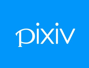 pixiv官网登录入口截图