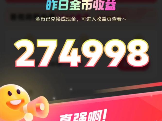 快手黄金网站免费进入赚红包版截图