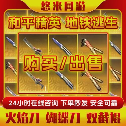 地铁逃生卡火焰刀软件永久免费版截图