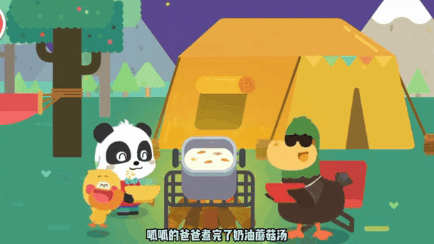 宝宝巴士游戏免费版橙色版截图