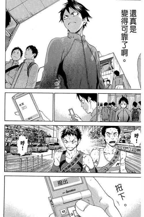 86漫画清爽版截图