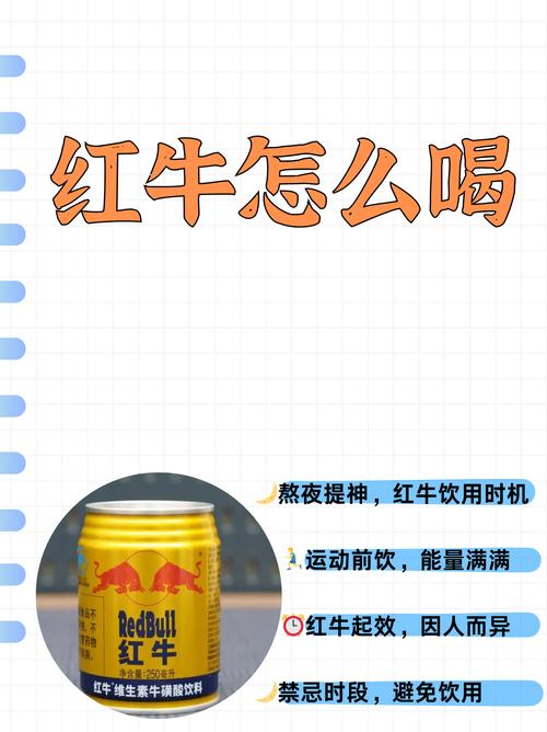 红牛视频破解版APK免费版手机正版截图