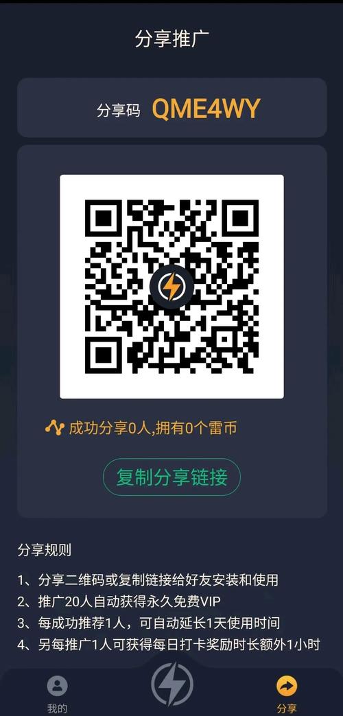 雷霆嘎巴加速器正版破解版无需登录截图