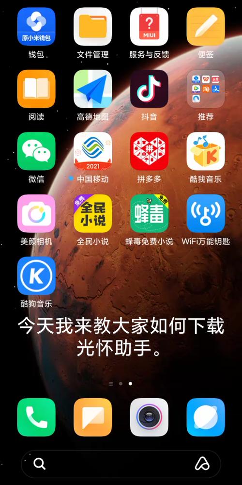 手机刷机软件安装光环加速版截图