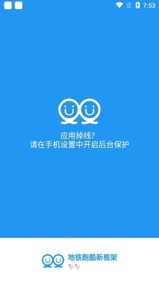 冷颜国体新框架2023最新版32位去广告破解版升级截图