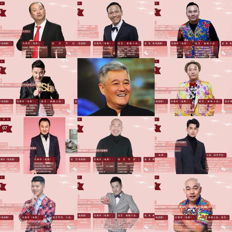 刘老根视频最新tv版截图