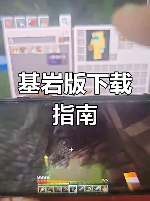 我的世界基岩版手机版怎么详解截图