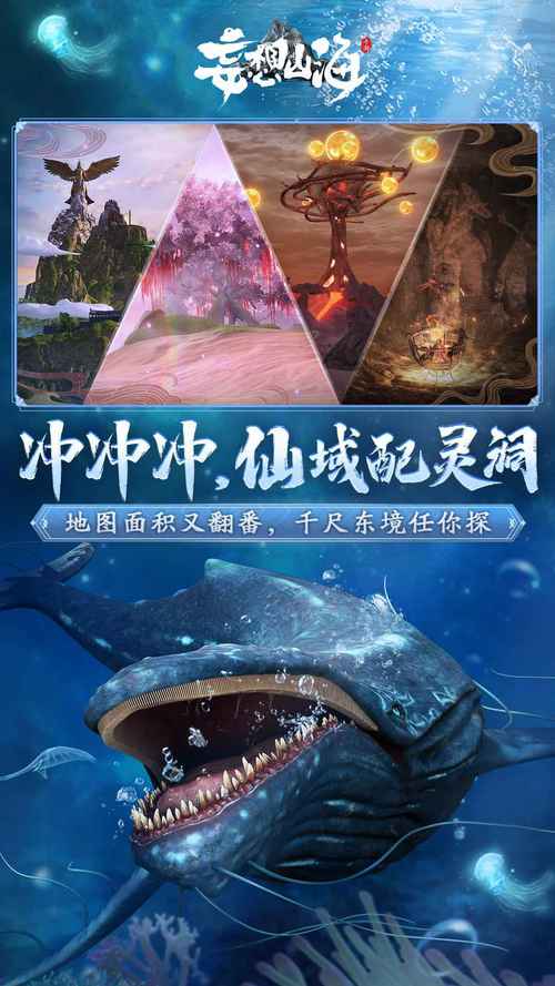 妄想山海自动挂机脚本软件手机版截图