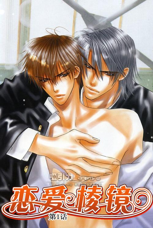 bl腐漫漫画免费版截图