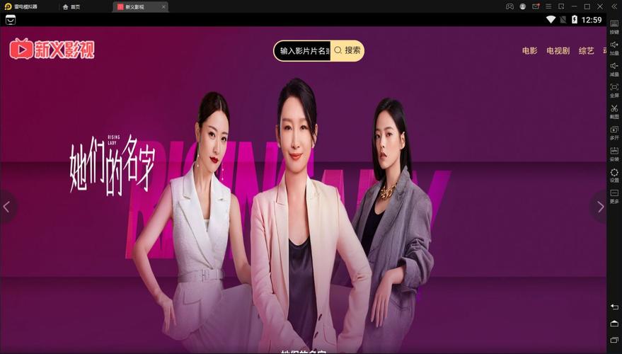 新义影视免费观看截图