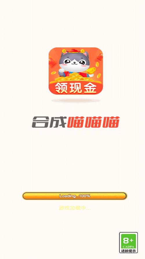 合成喵喵喵解锁版截图