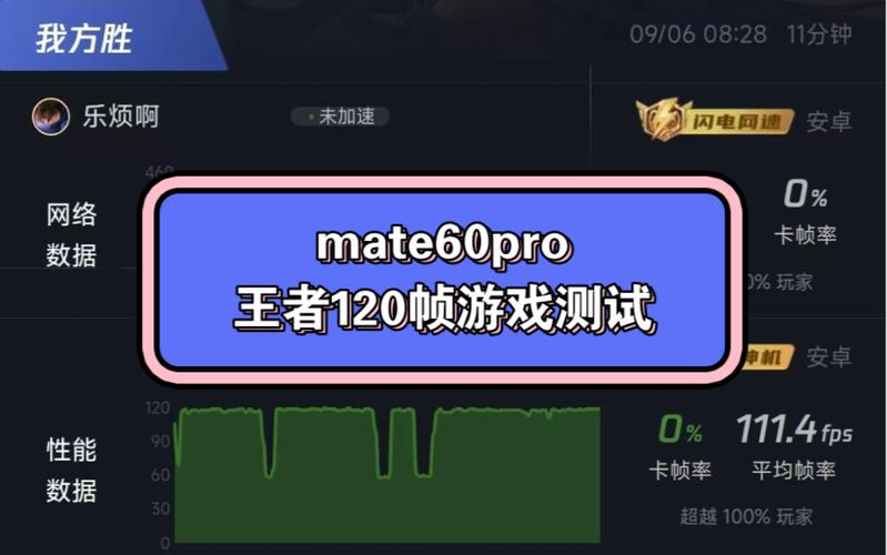 王者修改120帧画质软件截图