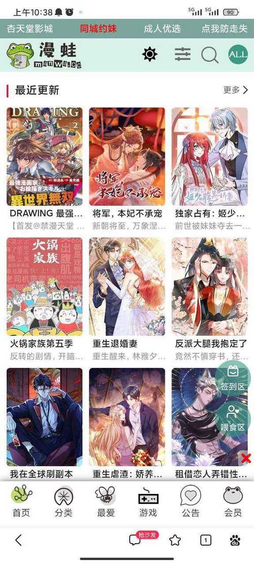 漫蛙分类催眠眼镜3D漫画纯净版中文字幕截图