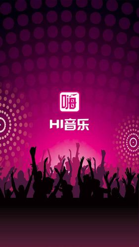 嗨歌赚钱app截图