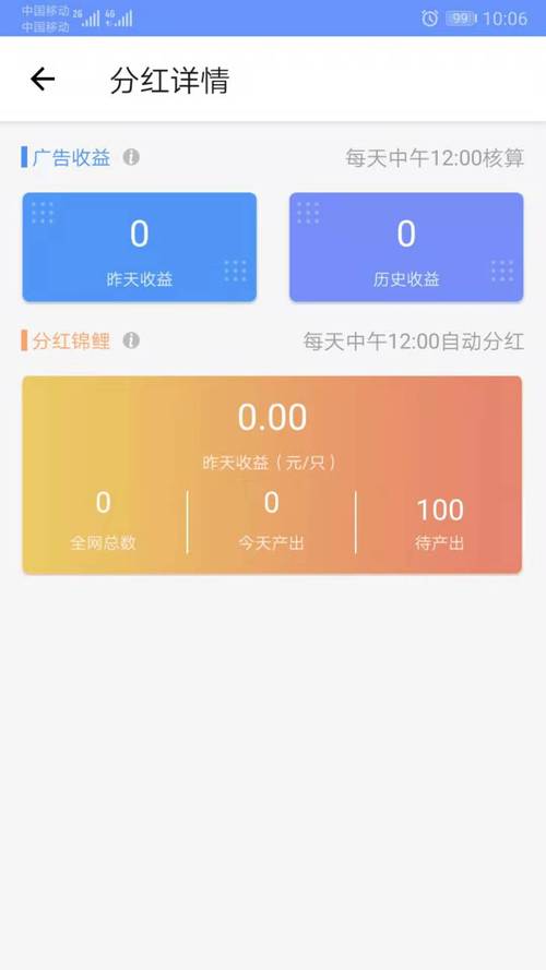 攒钱锦鲤一键合成分红锦鲤辅助图标