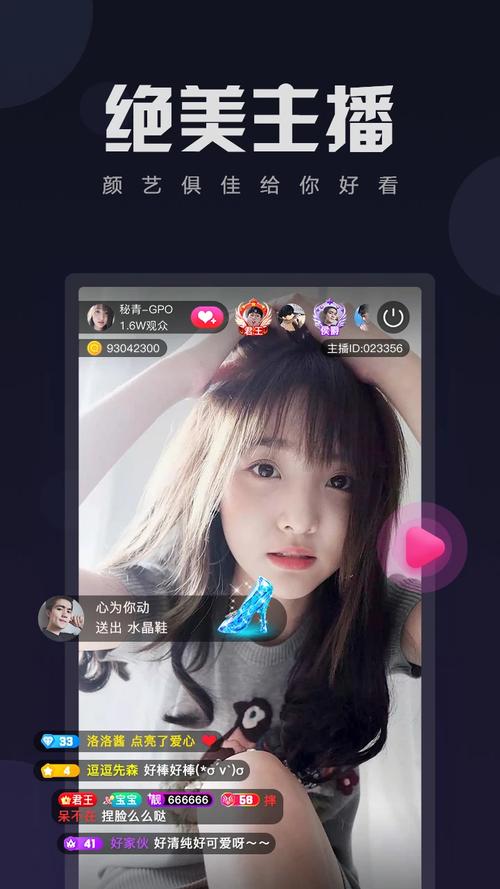 伊人直播app最新版截图