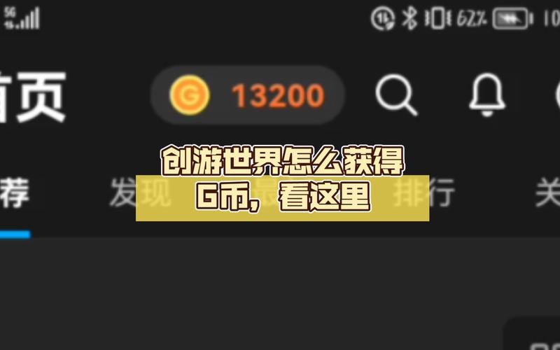 创游世界无限g币修改器光环加速版截图
