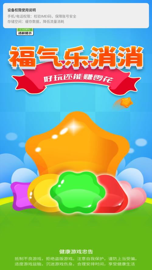 消消小达人2红包版截图