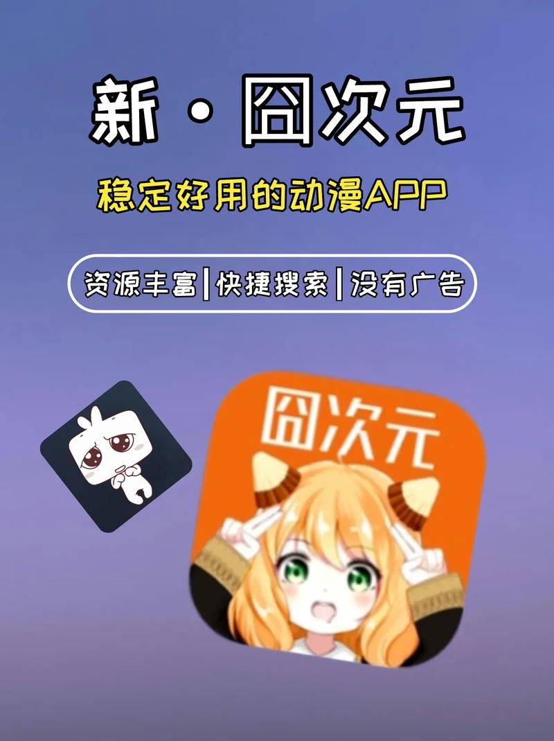 囧次元纯净版无广告蓝色旧版无广告截图