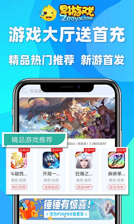 早游戏零氪版截图