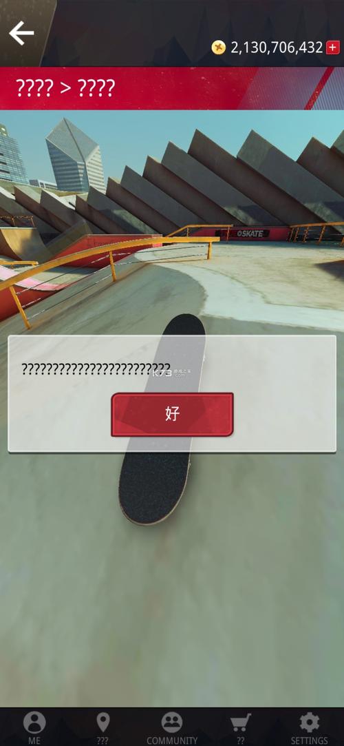 真实滑板app截图