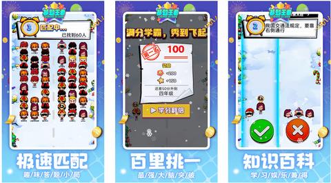 王者答题最新版无限时间版截图