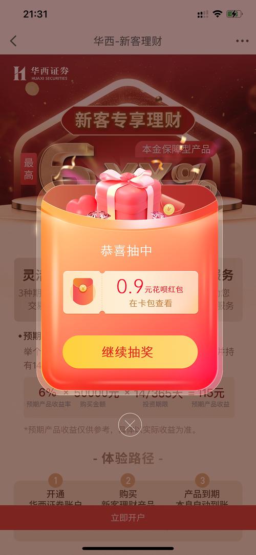 火文小说无限书币红包版截图