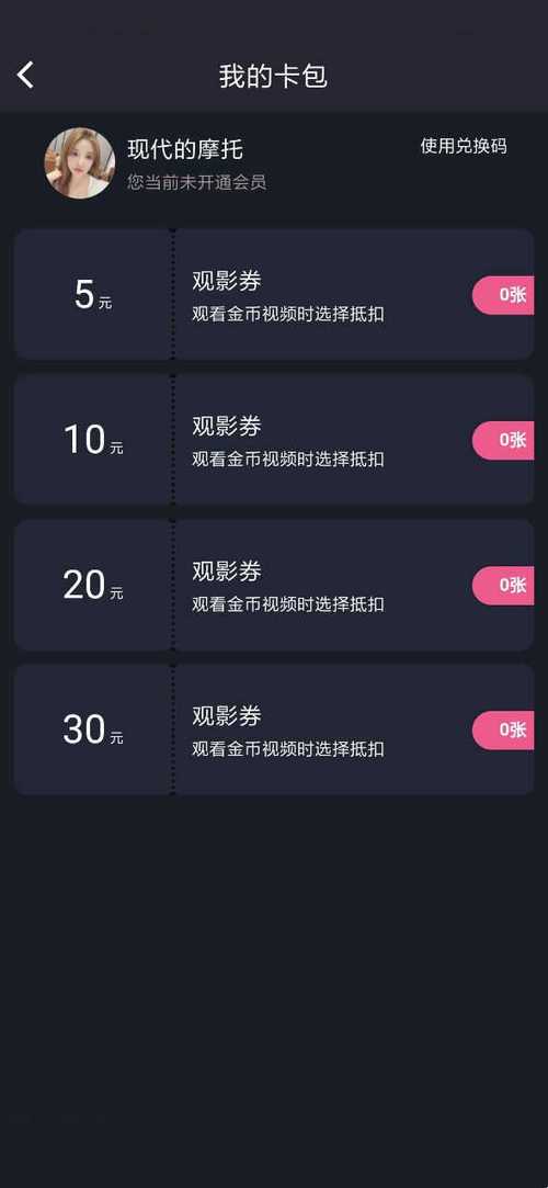 甜心vlog在线观看免费无限金币版截图