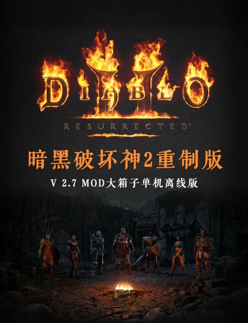 暗黑2 UdieToo截图