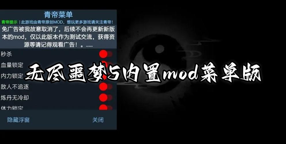 无尽噩梦5八卦菜单内置菜单免广大量金币截图