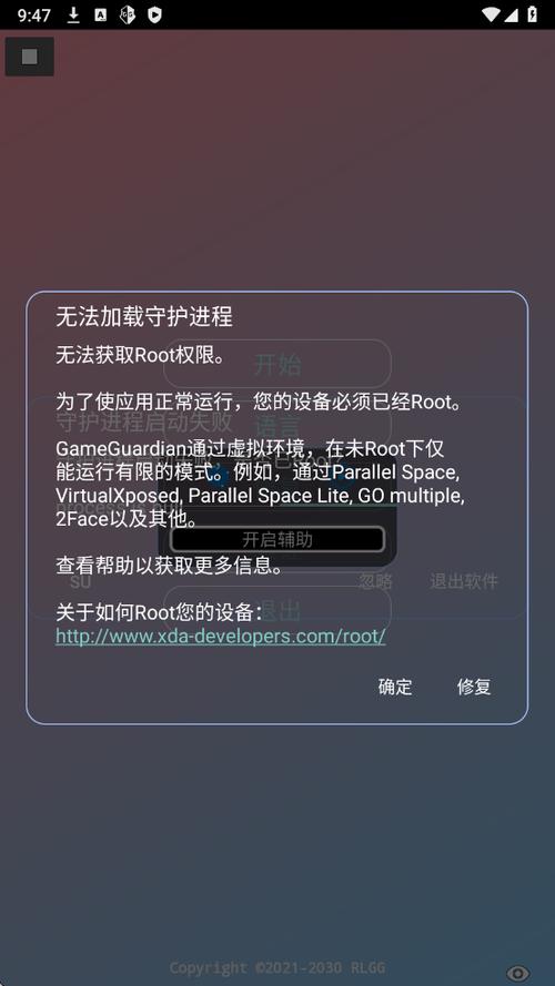 牢大加速